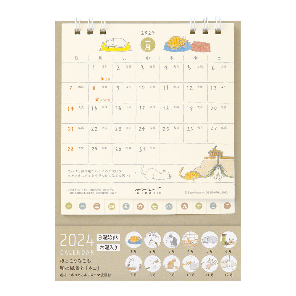 Midori Calendar Ring Cat 2024 - S