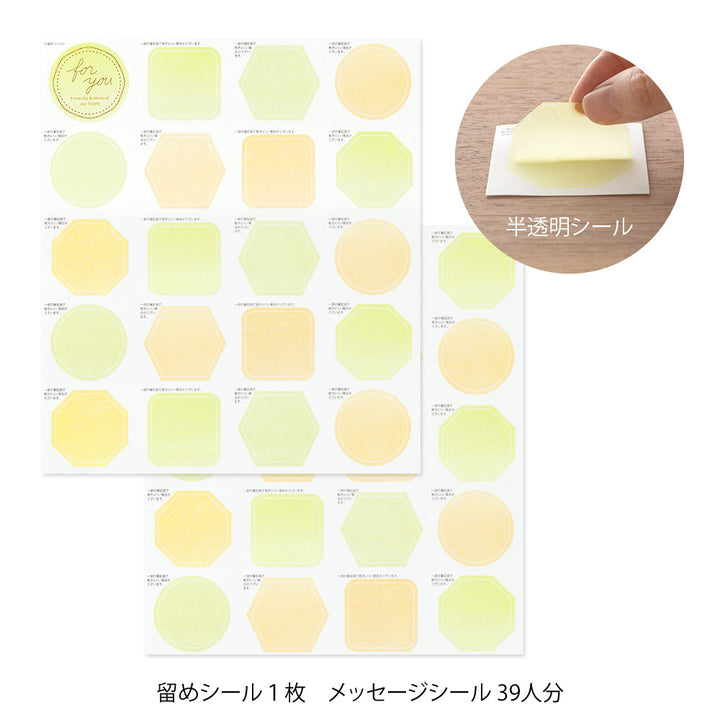 Midori Folded Message Cardboard with Sticker & Envelope - Yellow