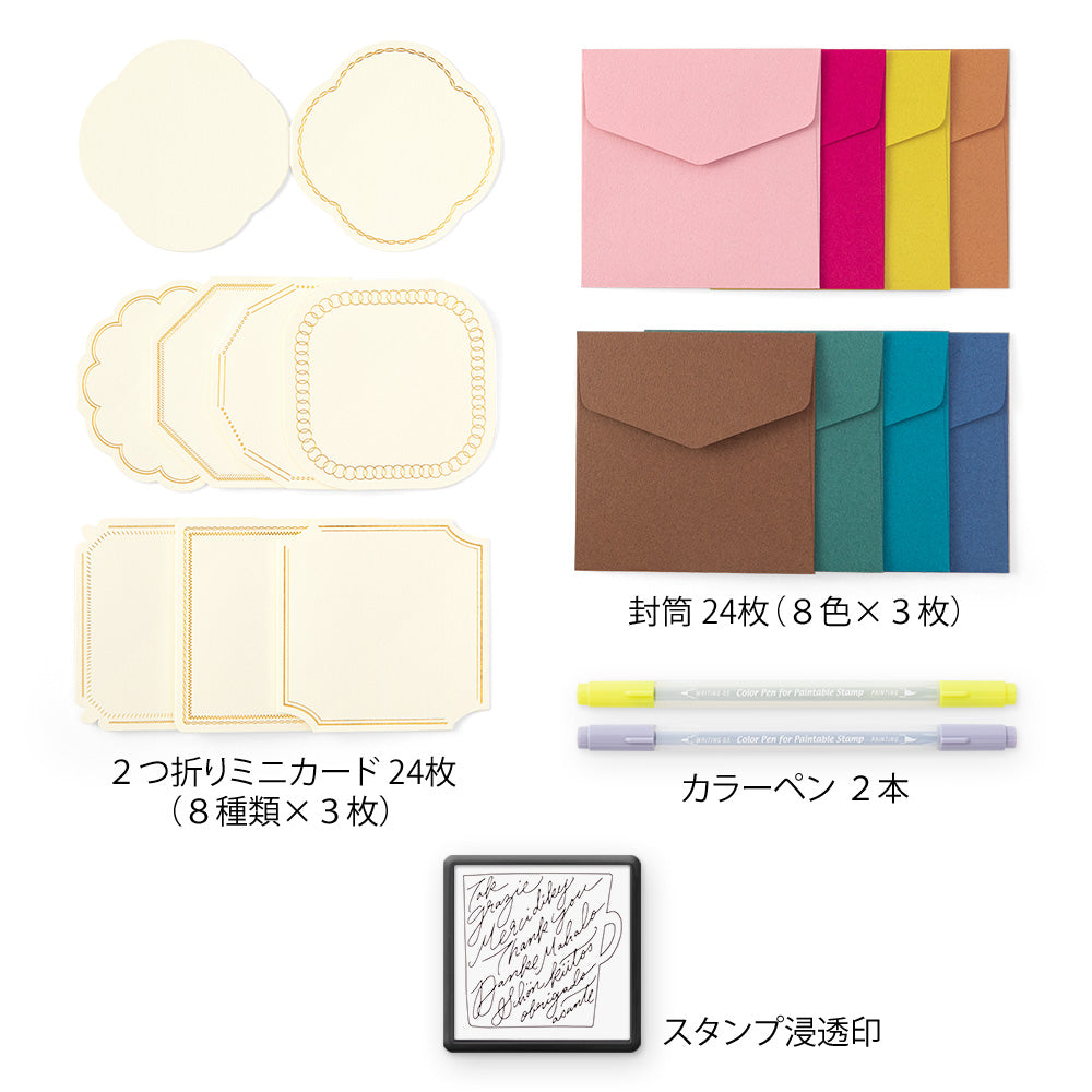 Midori Limited Edition Paintable Stamp Kit - World Thank You