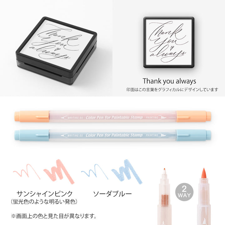 Midori Limited Edition Paintable Stamp Kit - Thank You