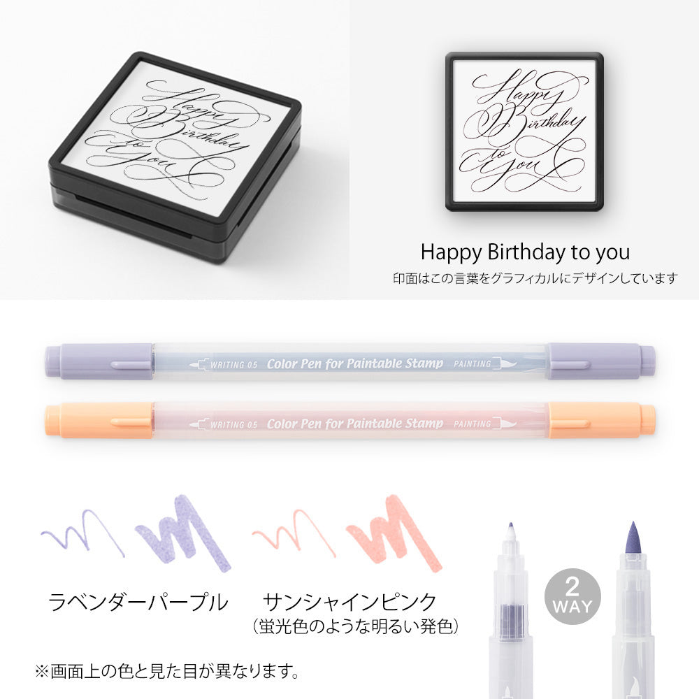 Midori Limited Edition Paintable Stamp Kit - Birthday