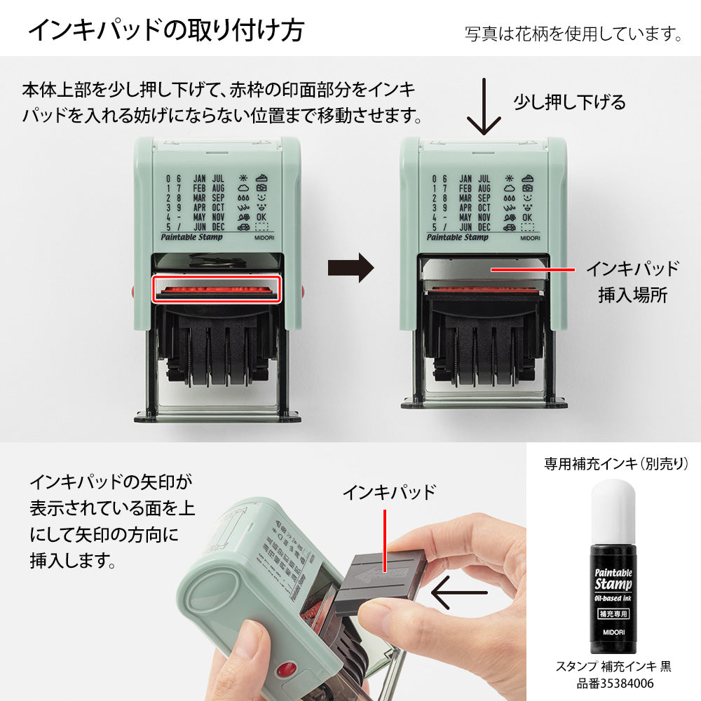 Midori Paintable Rotating Date Stamp - Frame