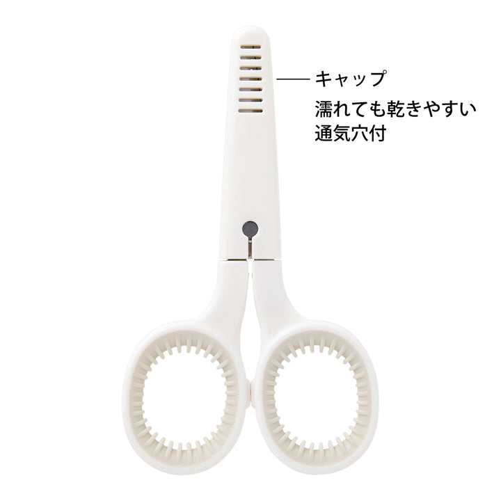 Midori Mini Scissors - White
