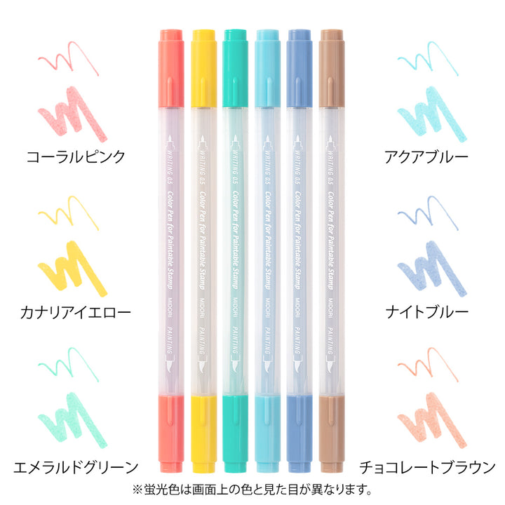 Midori Color Pens set of 6 pcs for Paintable Stamp - Happiness