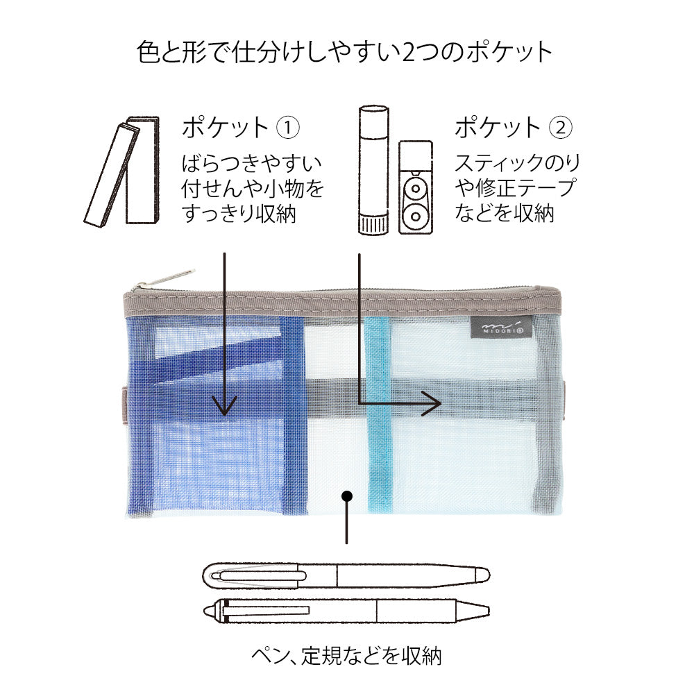 Midori Book Band Pen Case <For B6 ~ A5> Mesh
