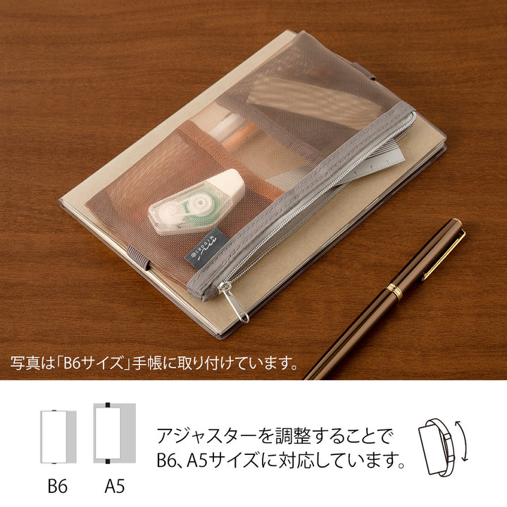Midori Book Band Pen Case <For B6 ~ A5> Mesh