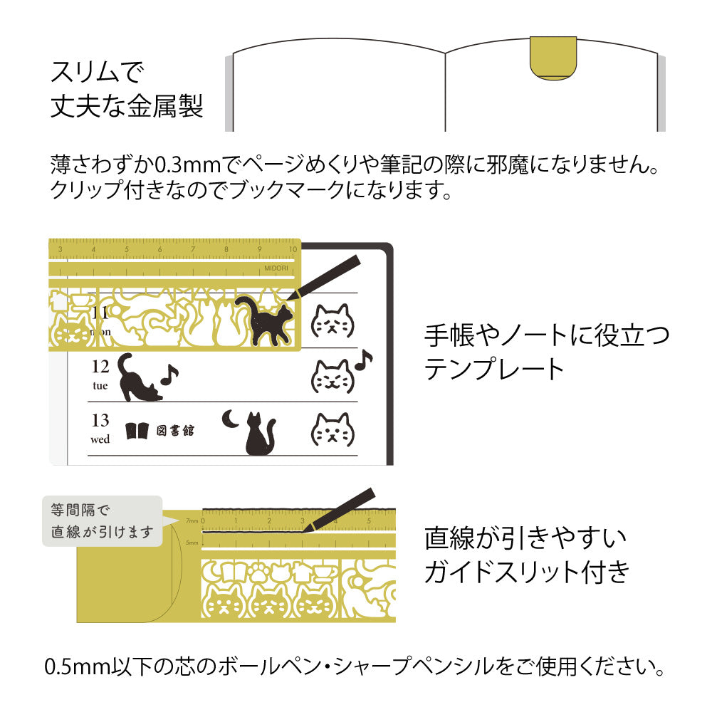 Midori Brass Clip Ruler Cat