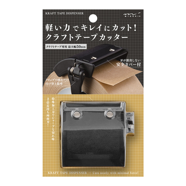 Midori Kraft Tape Cutter - Black