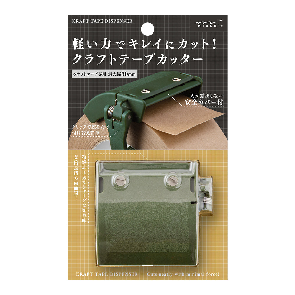 Midori Kraft Tape Cutter - Khaki