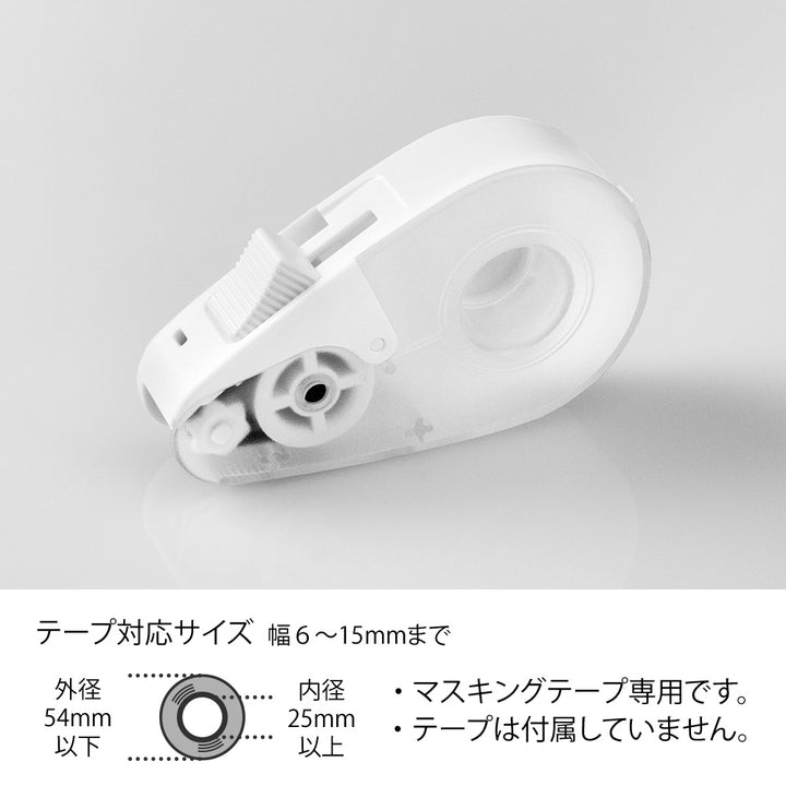 Midori Quick Tape Cutter - White A