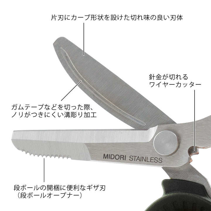 Midori Portable Multi Scissors - Khaki