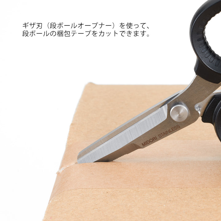 Midori Portable Multi Scissors - Khaki