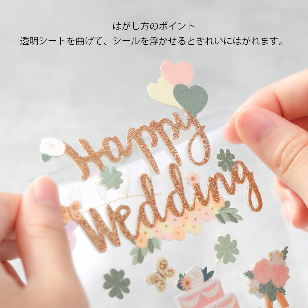 Midori PC Museum 2513 Title Sticker - Wedding Cake