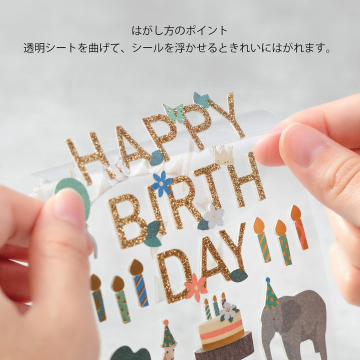 Midori PC Museum 2514 Title Sticker - Birthday Animal