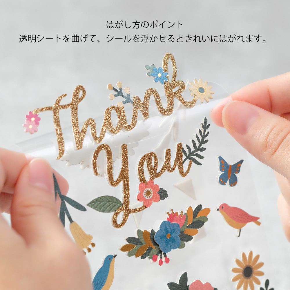 Midori PC Museum 2515 Title Sticker - Thank You Flower