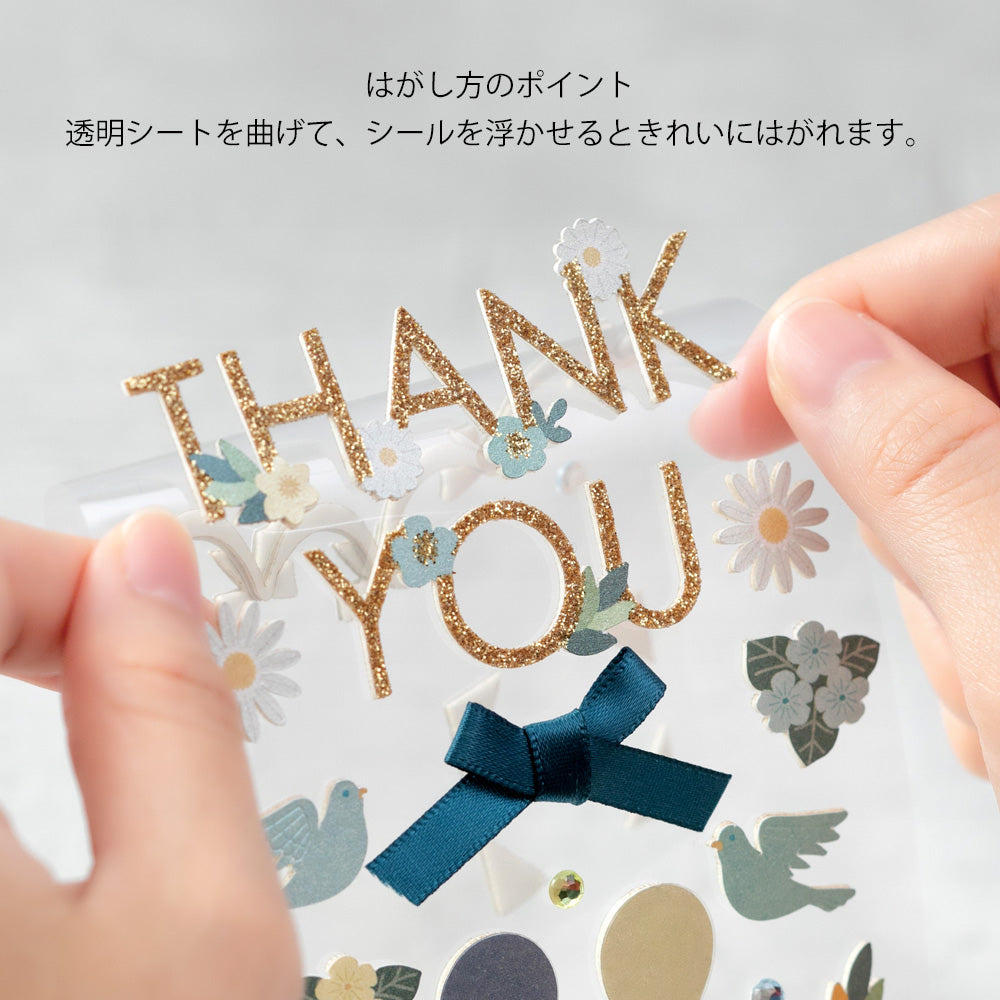 Midori PC Museum 2516 Title Sticker - Thank You Ribbon