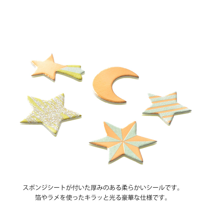 Midori PC Museum 2517 Decoration Sticker - Star