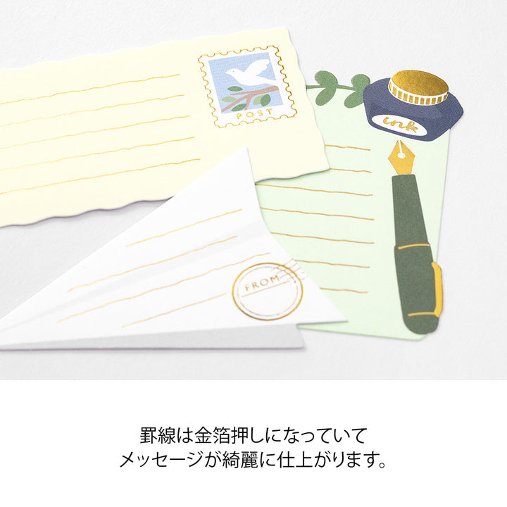 Midori PC Museum 2577 Message Sticker - Letters
