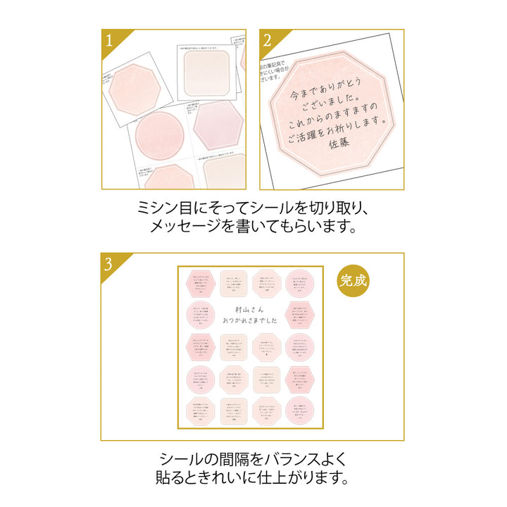Midori Sticker for Message Cardboard - Pink