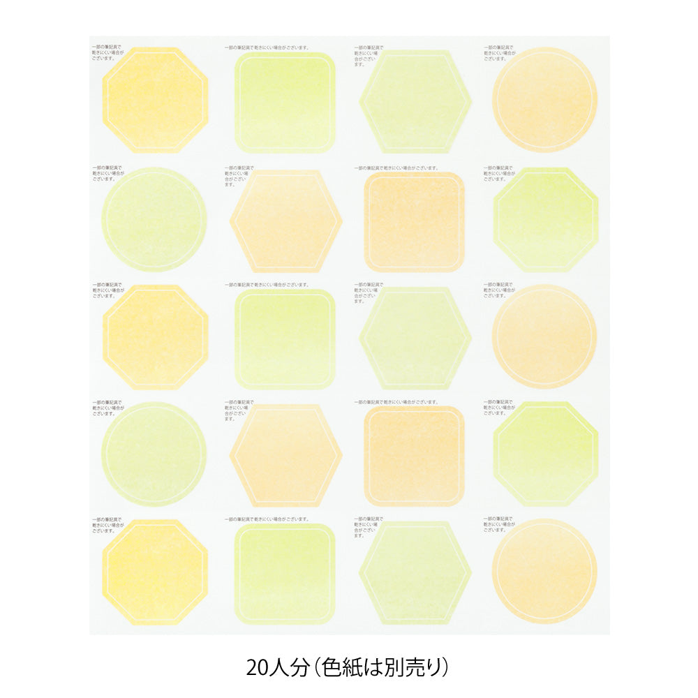 Midori Sticker for Message Cardboard - Yellow