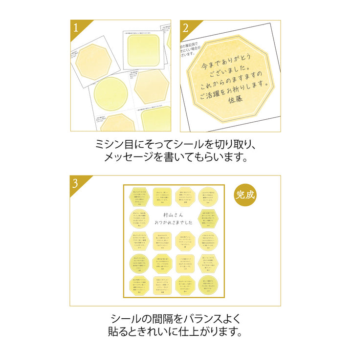 Midori Sticker for Message Cardboard - Yellow