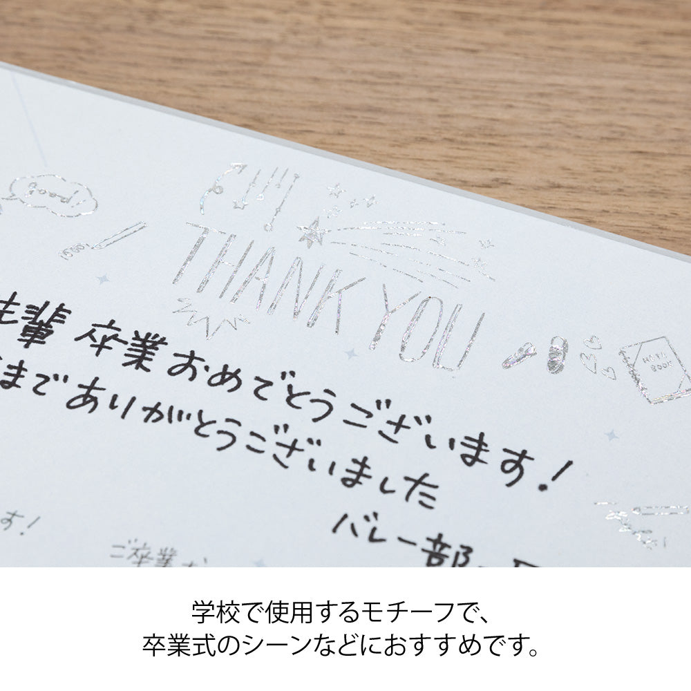 Midori Transfer Sticker 2650 Foil - Thank You School