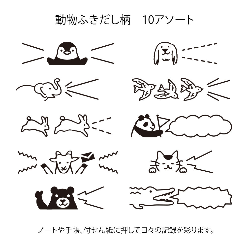 Midori Paintable Stamp Animal Speech Bubble