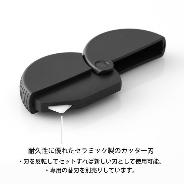 Midori Carton Opener - Black