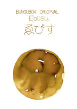 Bungubox Ink Tells More - Ebisu
