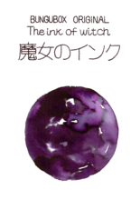Bungubox Ink Tells More - The Ink of Witch